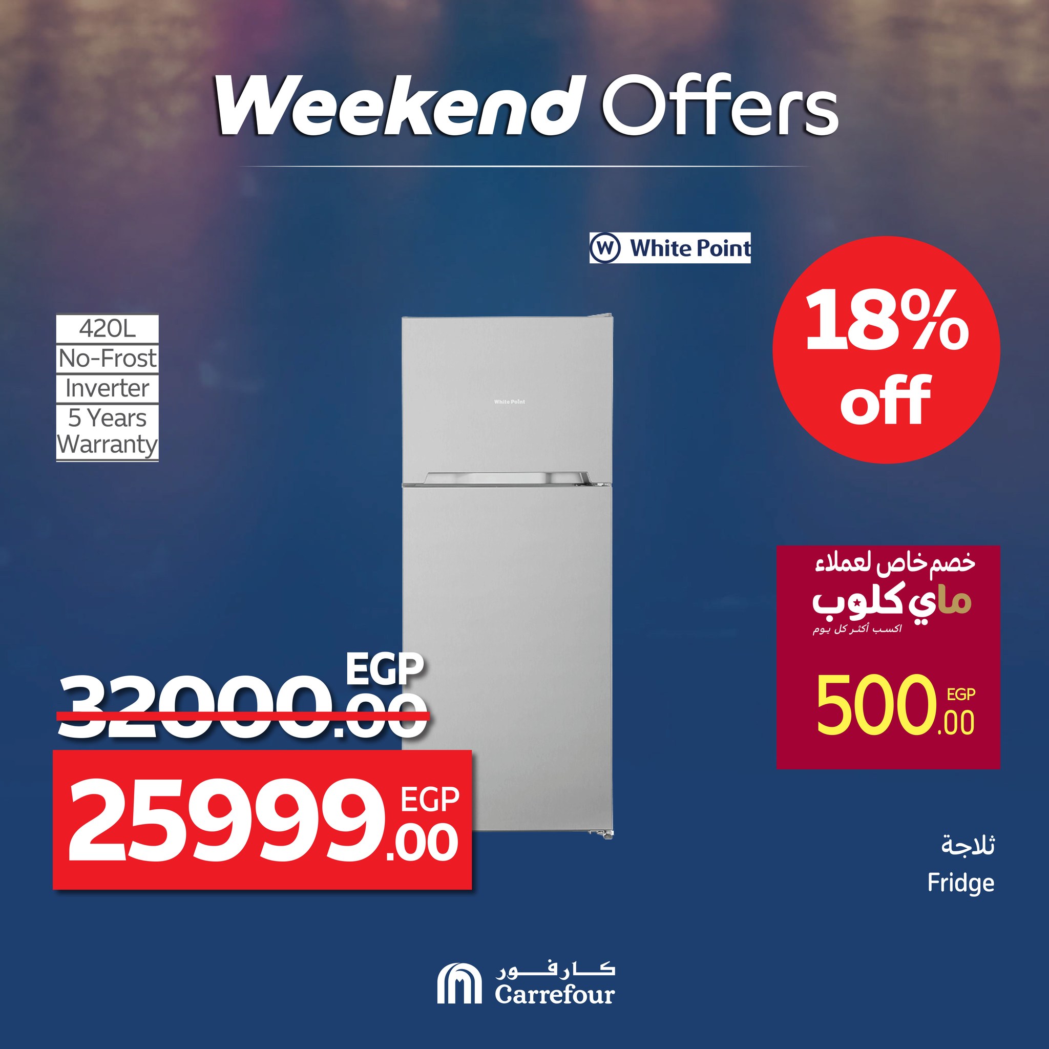 carrefour offers from 11jun to 16jun 2025 عروض كارفور من 11 يونيو حتى 16 يونيو 2025 صفحة رقم 27